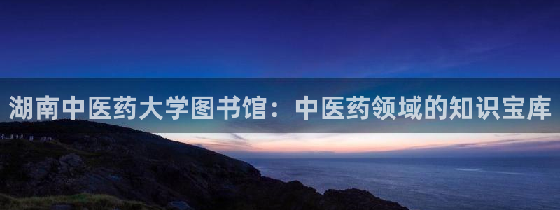 j9九游会首页入口