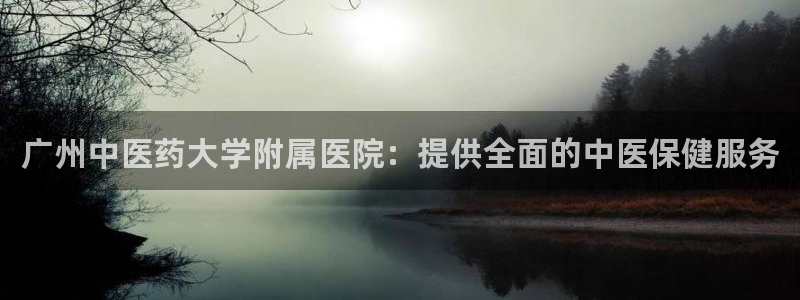 九游会集团登陆