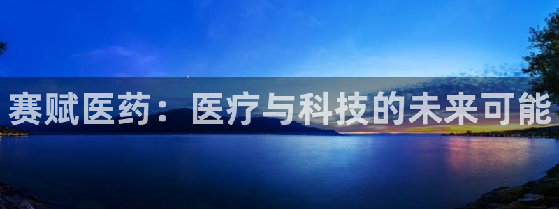 九游会官网首页入口：